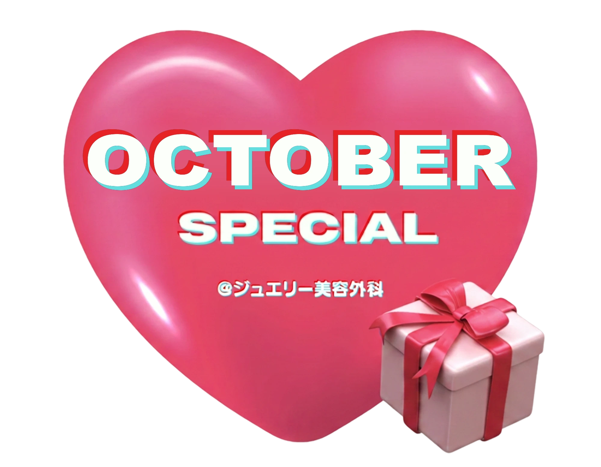 OCTOBER SPECIAL — ジュエリー美容外科
